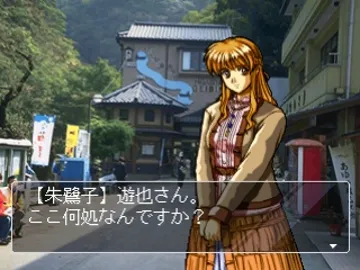 Michinoku Hitou Koi Monogatari Kai (JP) screen shot game playing